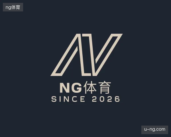 初识ng体育官方